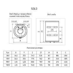 Электрический накопительный водонагреватель Thermex Solo 50 V