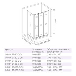 Душевой уголок Good Door ORION WTW-G+SP-G 130x100