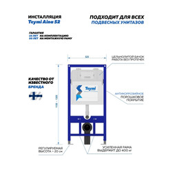 Инсталляция для унитаза Teymi Aina 52 T70011, с кнопкой Lina T70102CH (хром глянец)