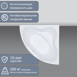 Акриловая ванна Triton Троя Экстра 150х150, с каркасом, сифоном