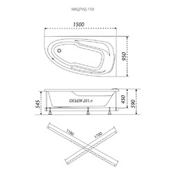 Акриловая ванна Triton Мадрид 150x95 R, с каркасом, экраном и сифоном