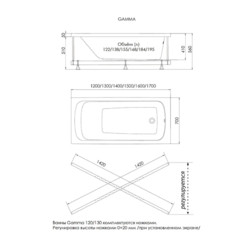 Акриловая ванна 1ACReal GAMMA 120x70