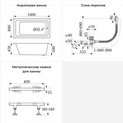 Ванна акриловая в наборе 3 в 1 Wellsee FreeDom 231101008, 150*80