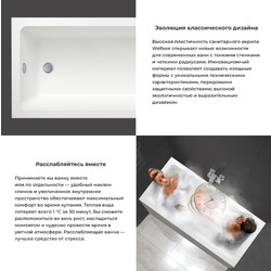 Акриловая ванна в наборе 3 в 1 Wellsee FreeDom 231103005, 180*85