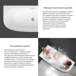 Акриловая ванна Wellsee Belle Spa 2.0 235802003, 160*75, левая