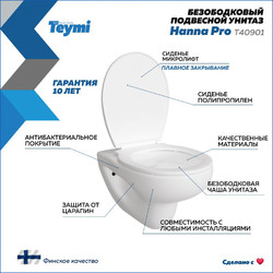 Унитаз подвесной Teymi Hanna Pro T40901, с крышкой дюропласт SoftClose