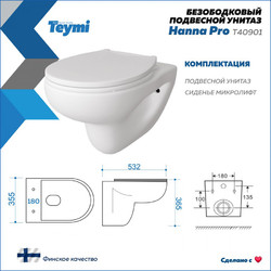 Унитаз подвесной Teymi Hanna Pro T40901, с крышкой дюропласт SoftClose