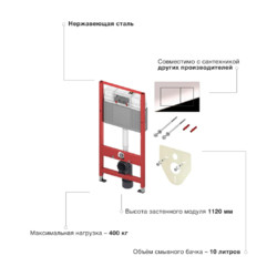 Инсталляция для унитаза Tece TECEbase 9.400.412, с кнопкой хром глянцевый