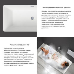 Акриловая ванна Wellsee Pure BY Wellsee 230703001 166*77