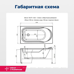 Акриловая ванна Aquanet West 130x70