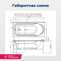 Акриловая ванна Aquanet West 150x70, с каркасом