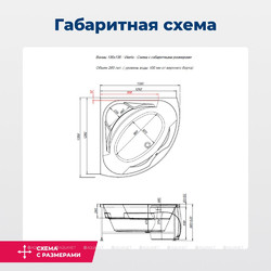 Акриловая ванна Aquanet Vitoria 135x135, с каркасом