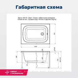 Акриловая ванна Aquanet Seed 100x70