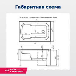 Акриловая ванна Aquanet Seed 110x70, с каркасом