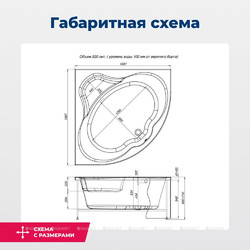 Акриловая ванна Aquanet Santiago 160x160, с каркасом и экраном