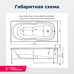 Акриловая ванна Aquanet Riviera 180x80