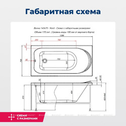 Акриловая ванна Aquanet Nord 140x70