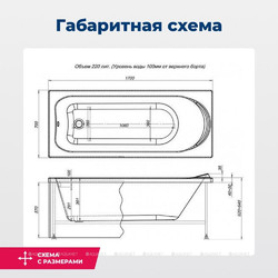 Акриловая ванна Aquanet Nord 170x70