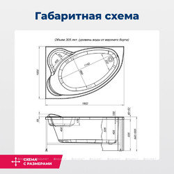 Акриловая ванна Aquanet Mayorca 150x100 L, с каркасом