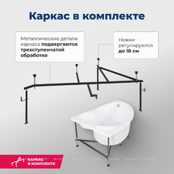 Акриловая ванна Aquanet Mayorca 150x100 L, с каркасом и экраном