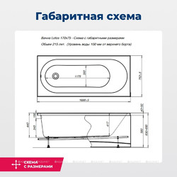 Акриловая ванна Aquanet Lotos 170x75