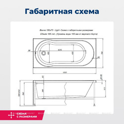 Акриловая ванна Aquanet Light 150x70