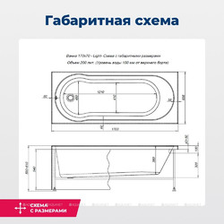 Акриловая ванна Aquanet Light 170x70