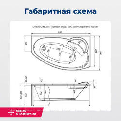 Акриловая ванна Aquanet Jersey 170x90 R, с каркасом