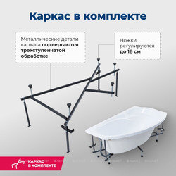 Акриловая ванна Aquanet Jersey 170x90 R, с каркасом