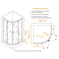 Душевой уголок RGW Classic CL-55B 90х90