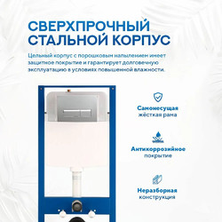 Комплект инсталляции Amore di Mare QuickFit 50114 с унитазом Delio P203, кнопка 303BN