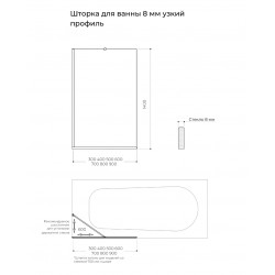 Шторка для ванны Timo TC-80/03C-8 80х140