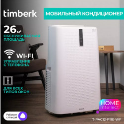 Мобильный кондиционер Timberk Home Intellect T-PAC12-P11E-WF