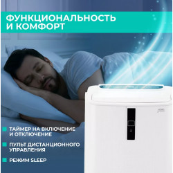 Мобильный кондиционер Timberk Home Intellect T-PAC12-P11E-WF