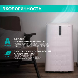 Мобильный кондиционер Timberk Home Intellect T-PAC12-P11E-WF