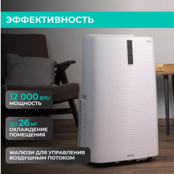 Мобильный кондиционер Timberk Home Intellect T-PAC12-P11E-WF