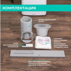 Мобильный кондиционер Timberk Home Intellect T-PAC12-P11E-WF