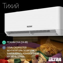 Сплит-система Suzuki Ultra SUSH-C092BE