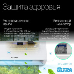 Сплит-система Suzuki Ultra SUSH-C092BE