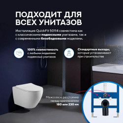Комплект инсталляции Amore di Mare QuickFit 50114 с унитазом Temo Bidet P322X, кнопка 303BN