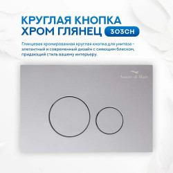 Комплект инсталляции Amore di Mare QuickFit 50114 с унитазом Garda Bidet P310-X, кнопка 303CH
