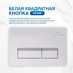 Комплект инсталляции Amore di Mare QuickFit 50114 с унитазом Garda Bidet P310-X, кнопка 404W