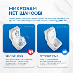 Унитаз напольный Amore di Mare Tronto Bidet N900-X, с крышкой дюропласт SoftClose