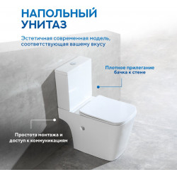 Унитаз напольный Amore di Mare Tronto Bidet N900-X, с крышкой дюропласт SoftClose