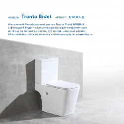 Унитаз напольный Amore di Mare Tronto Bidet N900-X, с крышкой дюропласт SoftClose