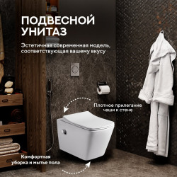 Унитаз подвесной Amore di Mare Garda Bidet P310-X, с крышкой дюропласт SoftClose