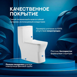 Унитаз моноблок Amore di Mare Averno M608, с крышкой дюропласт SoftClose