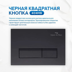 Комплект инсталляции Amore di Mare QuickFit 50114 с унитазом Garda Bidet P310-X, кнопка 404MB