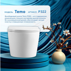 Комплект инсталляции Amore di Mare QuickFit 50114 с унитазом Temo P322, кнопка 303G