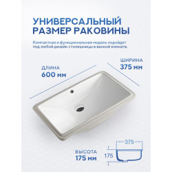 Умывальник встраиваемый Amore di Mare CARRI 60103-RR 60x37,5